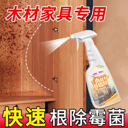 绿纳康 木材家具除霉剂 木质衣柜霉菌清除剂 1瓶