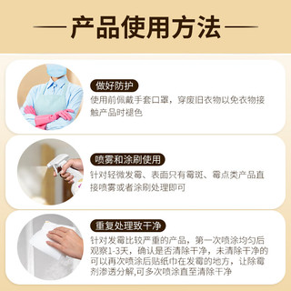 绿纳康木材家具除霉剂木质木头衣柜子霉菌清除床板菜板竹制品发霉去霉斑 木材家具竹木制品除霉剂