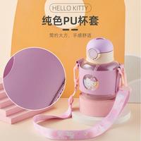 凯蒂猫 Hello KittyIP联名可爱时尚儿童夏季水杯带杯套便携幼儿园宝宝防喷溅吸管杯