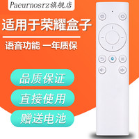 Paeurnosrz 原装PZ适用 华为荣耀机顶盒蓝牙语音遥控器PROHiTV-M1 VOICE M311