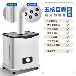 净季 工业加湿器大雾量商用上加水超市蔬菜保鲜喷雾化机回烟机考房回潮