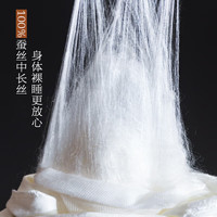 无印良品蚕丝被 A类100%蚕丝中长丝夏凉被子夏季薄被芯 cm约3.6斤