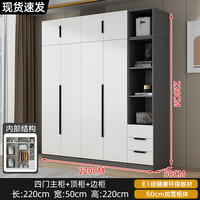 唯优 Viyo 家用卧室平开门衣柜 180CM四门主柜+顶柜+角柜