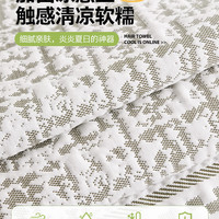 顾辞2025沙发巾夏季凉感冰丝套罩盖布防滑沙发垫一整张全盖毯夏天 凉豆豆-满莎-灰色 180*420cm 【四人位】