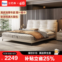 兰尼森 广东佛山意式轻奢头层牛皮床意式 床+床头柜*2 1.8*2.0米