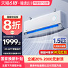 华凌 神机二代Pro系列 KFR-35GW/N8HE1ⅡPro 新一级能效 壁挂式空调 1.5匹