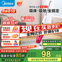 美的 SC861A 手持式吸尘器 红色