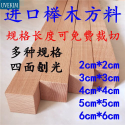 丹斯提尼 Destiny 丹斯提尼 榉木原木方料 100cm 6*6cm