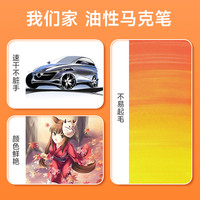 得力马克笔小用美术水彩笔双头油性画笔儿童画画笔速干水性