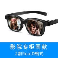 优乐视 Le-Vision 电影院专用3d眼镜Reald IMAX优乐视立体偏光片新款看电影三D眼睛