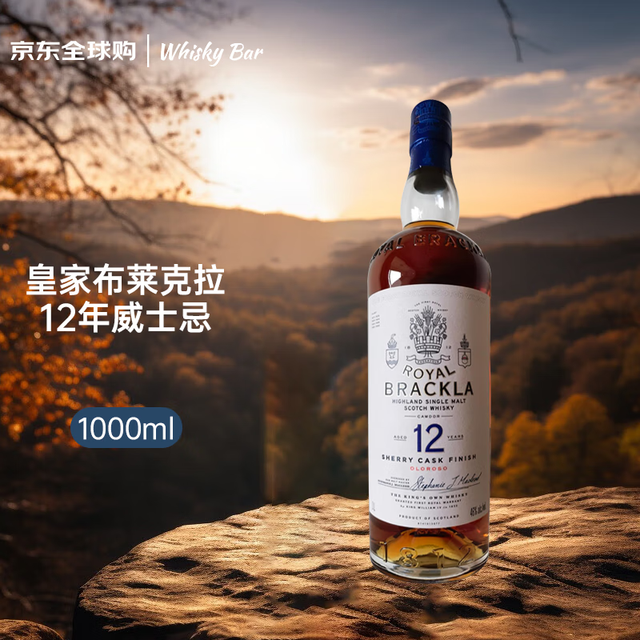 皇家布莱克拉 ROYAL BRACKLA 12年 苏格兰 单一麦芽威士忌 洋酒 1000ml 12年 1000ml