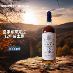 皇家布莱克拉 ROYAL BRACKLA 12年 苏格兰 单一麦芽威士忌 洋酒 1000ml 12年 1000ml