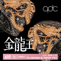 qdc 海龙王龙年十动铁