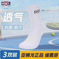 亚狮龙羽毛球袜子男专业透气吸汗防臭速干男女款跑步篮球运动袜中筒RSL 白粉一双装