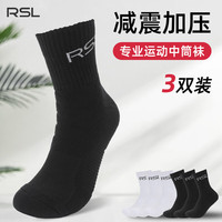 亚狮龙羽毛球袜子男专业透气吸汗防臭速干男女款跑步篮球运动袜中筒RSL 白粉两双装