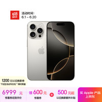 苹果 Apple iPhone 16 Pro 5G手机 256GB 原色钛金属