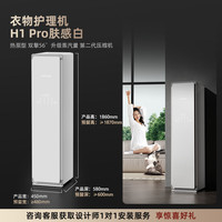 摩登物种 Mo Deng Wu Zhong Modos摩登物种热泵衣物护理机干衣柜衣服熨烫干洗杀菌烘干烘衣柜