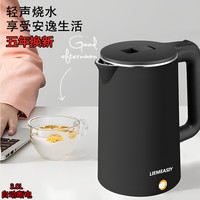 立美仕 LIEMEASIY 家用电热水壶3L