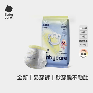 babycare 易穿裤拉拉裤 M码 4片/包