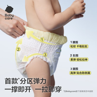 babycare 易穿裤拉拉裤 M码 4片/包