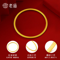 老庙黄金手镯实心足金素圈古法金手镯结婚 古法实心素圈手镯 60#约重：24.8g（实心）