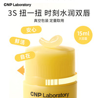 【618抢购】CNP希恩派蜂胶唇色粼润唇膏持久保湿滋润秋冬防干裂 15ml