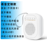 JEQLO 便携式录音喇叭地摊叫卖神器 扩音喊话录音机 录音循环播放器白色 叫卖用