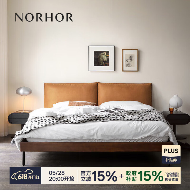NORHOR 北欧表情/意式中古复古风焦糖色MC卧G 驼棕色/烟熏色框架 现货 1800mm*2000mm