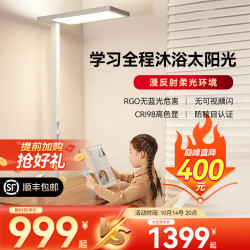纳美星 namisen 学习台灯护眼灯立式儿童卧室全光谱落地式灯钢琴灯防蓝光大路灯 立式护眼灯T800 Plus 105w