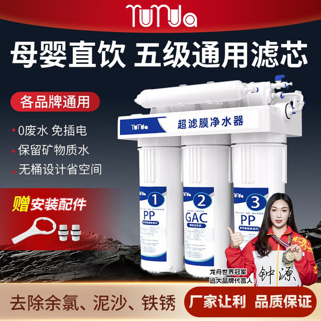 远大健科 rurua 五级超滤净水器直饮净水机厨房厨下前置自来水过滤家用超滤机 自己安装