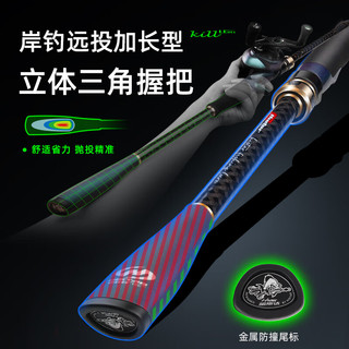 哈斯达斩浪岸抛路亚竿远投海鲈路亚竿 超远投多水域