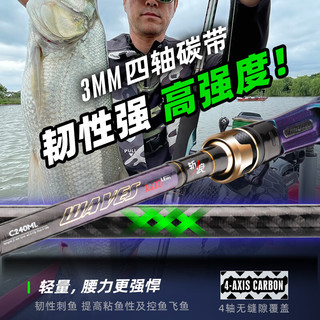 哈斯达斩浪岸抛路亚竿远投海鲈路亚竿 超远投多水域