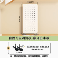 唯妮美 vinme HC21001-1W+HC21009-1 桌面洞洞板置物架 颜色分类：小板洞洞板立式-象牙白