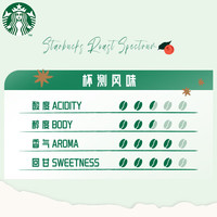 星巴克 咖啡豆 经典咖啡豆袋装 家享咖啡 特选综合豆 250g 1袋 25年10月底