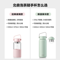 北鼎樱花泡茶杯子玻璃杯水杯女生茶水分离大容量便携随手