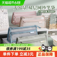 柏逸 包邮柏逸双层透明网纱笔袋大容量学生考试立体简约文具袋