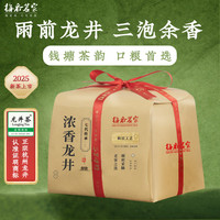 移动端、京东百亿补贴：梅府茗家 浓香龙井茶 250g