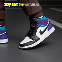球鞋家 Air Jordan 1 AJ1中帮男款运动休闲复古篮球鞋 HV0789-010