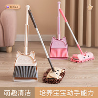 ONEVAN儿童扫把簸箕套装宝宝玩具过家家小孩扫地玩具笤帚扫帚迷你小拖把 小猫咪扫把套装【无拖把】