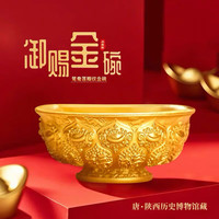 故宫文创 陕历博彩绘雁鱼铜灯冰箱贴发光磁吸创意冰箱磁贴礼盒装西安伴手礼 御赐金碗冰箱贴-唐鸳鸯莲瓣纹