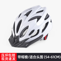 逐尘 自行车头盔男公路车山地车青少年轮滑单车透气安全盔帽女骑行装备