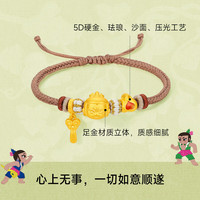 周六福葫芦兄弟联名如意葫芦娃黄金转运珠手绳定价A1714504 约1.27g