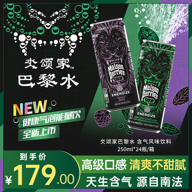 巴黎水 perrier 双柠味气泡水饮料 250ml*24罐