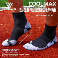 WRELS专业coolmax跑步袜男户外登山骑行运动袜子女加厚中筒保暖毛圈袜 【中筒】 【36-39】