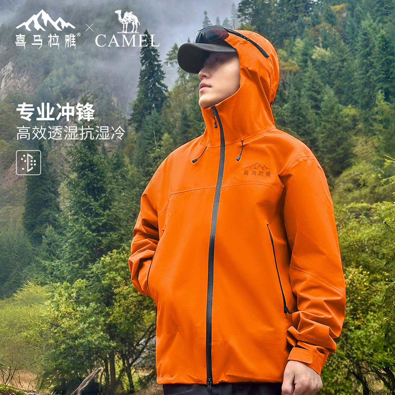 【男女同款】木黛色，威锋硬核全防护