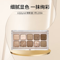 Lilybyred丽丽百乐03秋冬大地色眼影深邃丝滑8g女