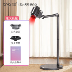 妙灵安 明火艾灸仪家用艾灸熏蒸仪器具艾灸无烟一体机悬灸热敷理疗仪 明火净烟艾灸仪套装