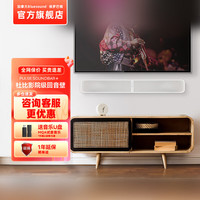 BLUESOUND SOUNDBAR 2i无线回音壁电视音箱杜比全景声 客厅影院级音响 低音套装 新款-雅致白