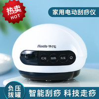 妙灵安 智能电动刮痧仪器负压家用拔罐经络疏通吸痧机揉腹按摩神器 智能刮痧仪