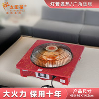 太阳花 火盆取暖器家用烤火盆电火盆电火盆取暖器家用桌下暖脚神器电烤盆